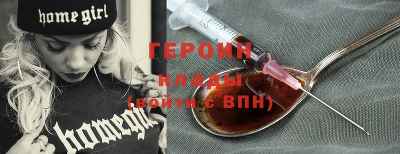 Героин Heroin  мега как зайти  дарк нет телеграм  цена наркотик  Ак-Довурак 